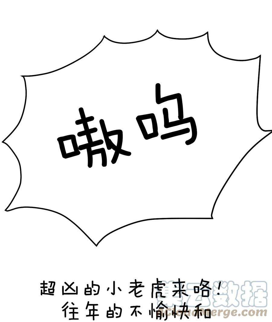 好徒儿你就饶了为师伐番外 虎年小剧场【内含福利】