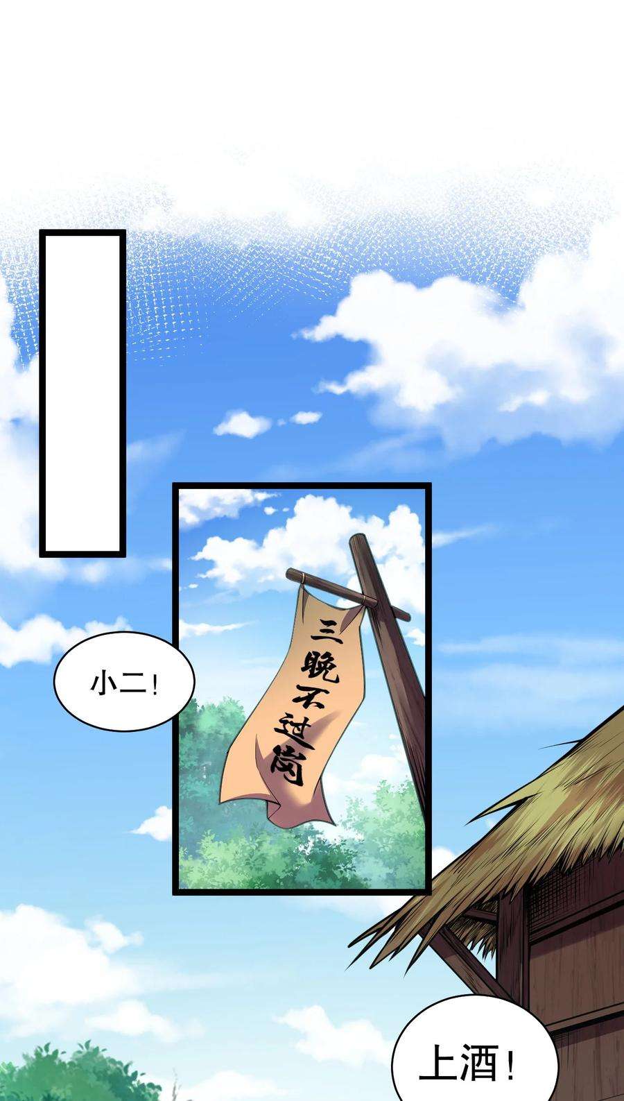 好徒儿你就饶了为师伐番外 虎年小剧场【内含福利】