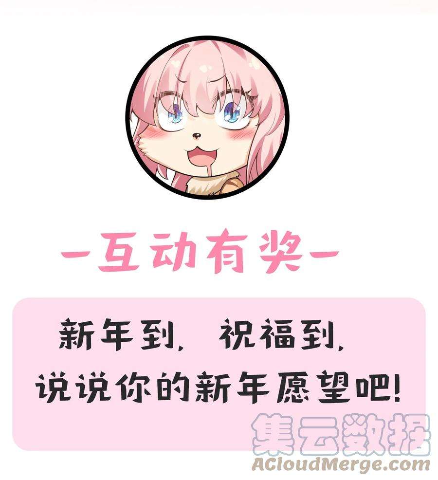 好徒儿你就饶了为师伐番外 虎年小剧场【内含福利】