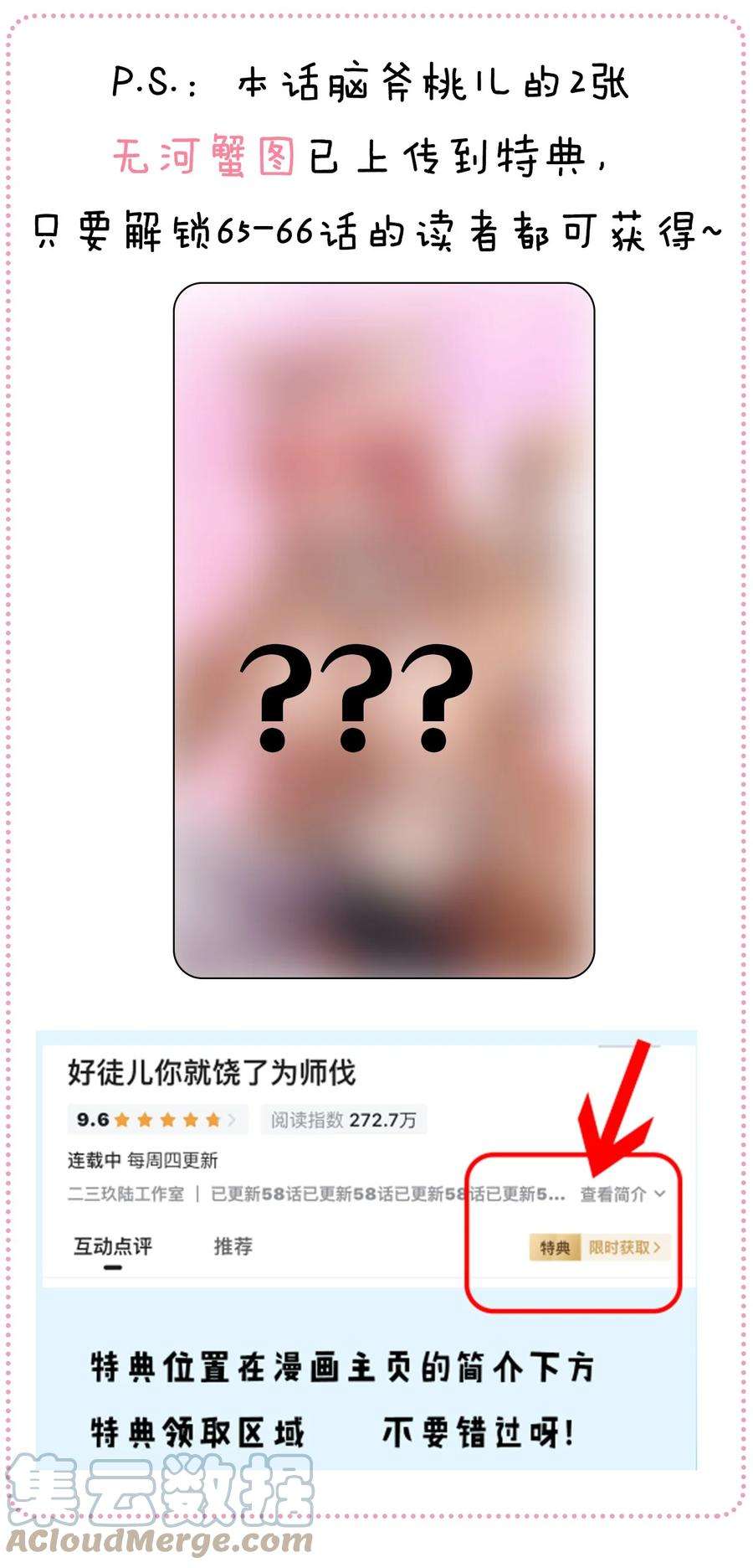 好徒儿你就饶了为师伐番外 虎年小剧场【内含福利】