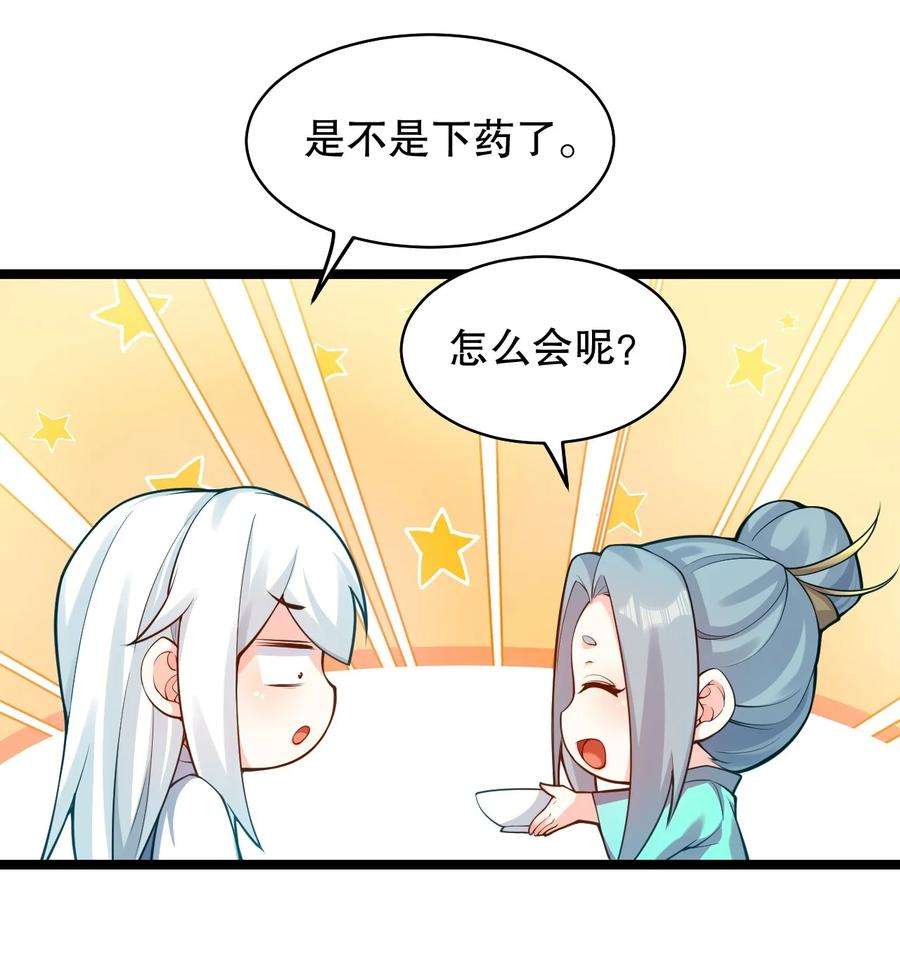 好徒儿你就饶了为师伐番外 虎年小剧场【内含福利】