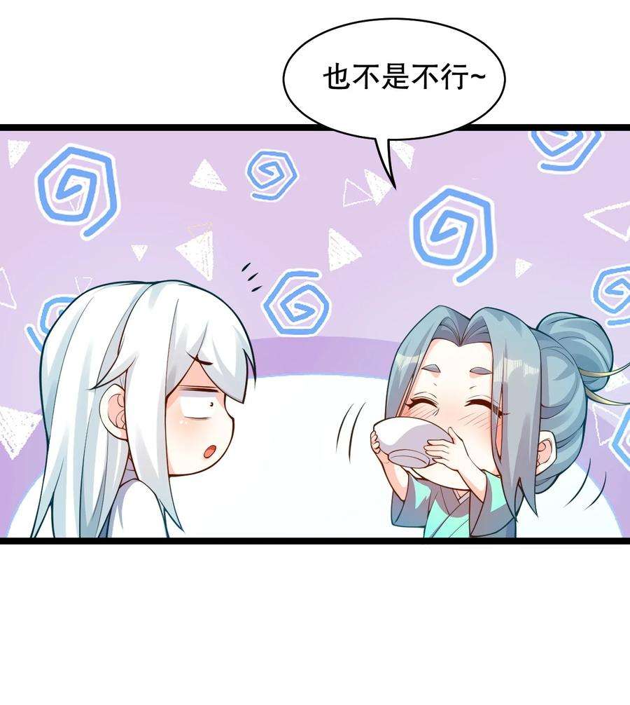 好徒儿你就饶了为师伐番外 虎年小剧场【内含福利】