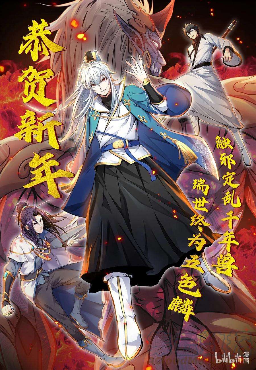 好徒儿你就饶了为师伐贺图 新年快乐！