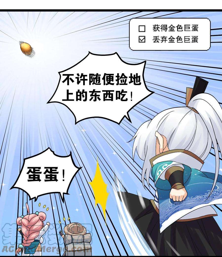 好徒儿你就饶了为师伐68 这白毛…不太聪明的亚子