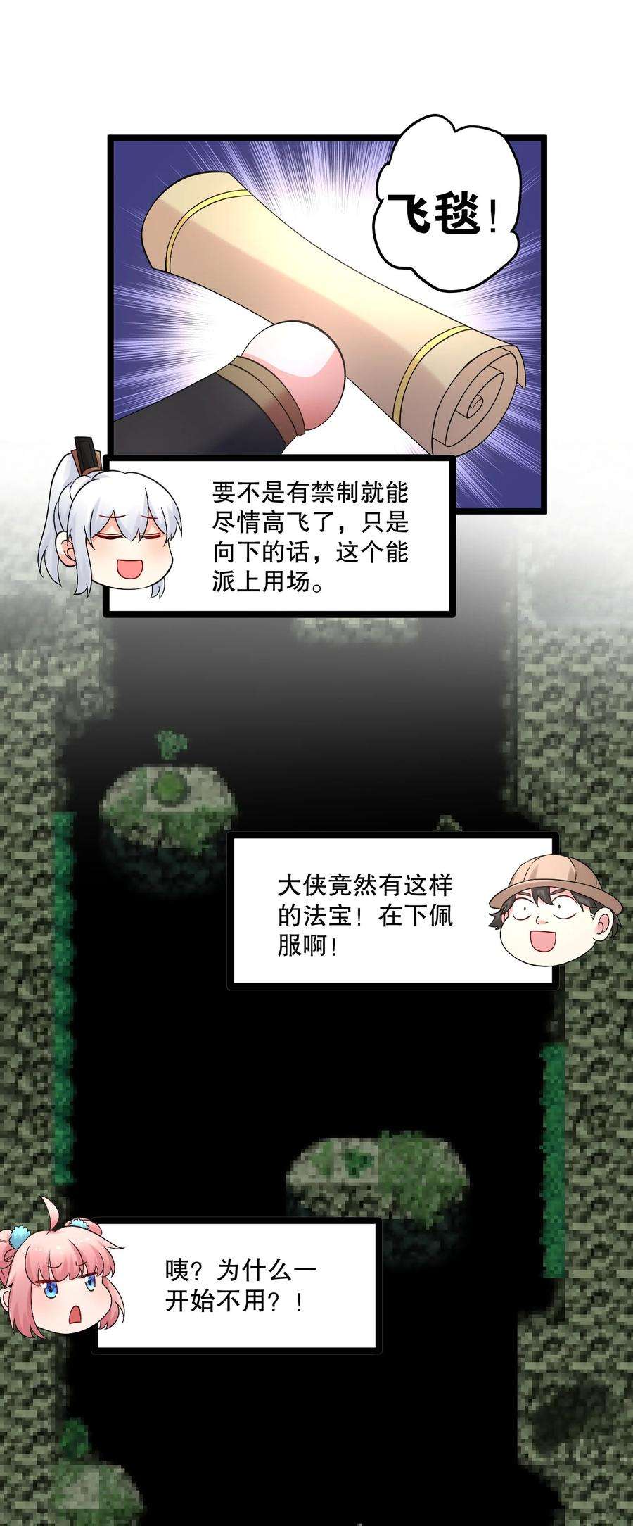 好徒儿你就饶了为师伐68 这白毛…不太聪明的亚子