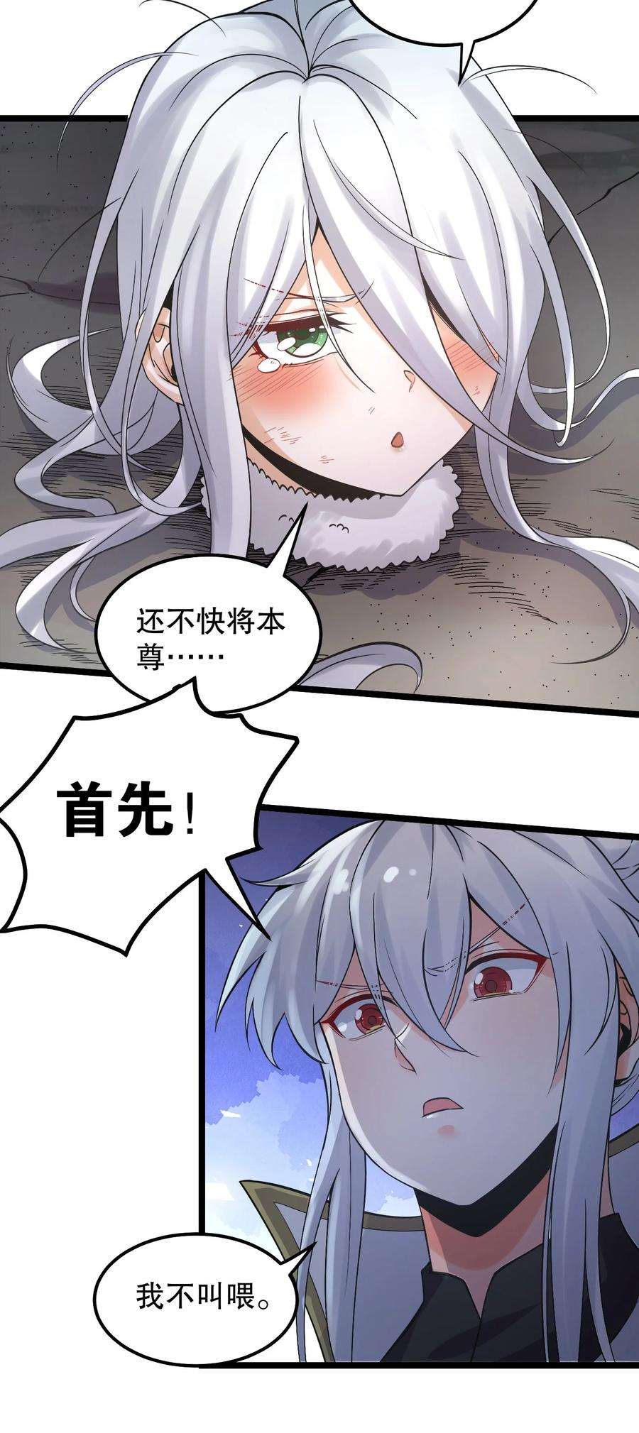 好徒儿你就饶了为师伐68 这白毛…不太聪明的亚子