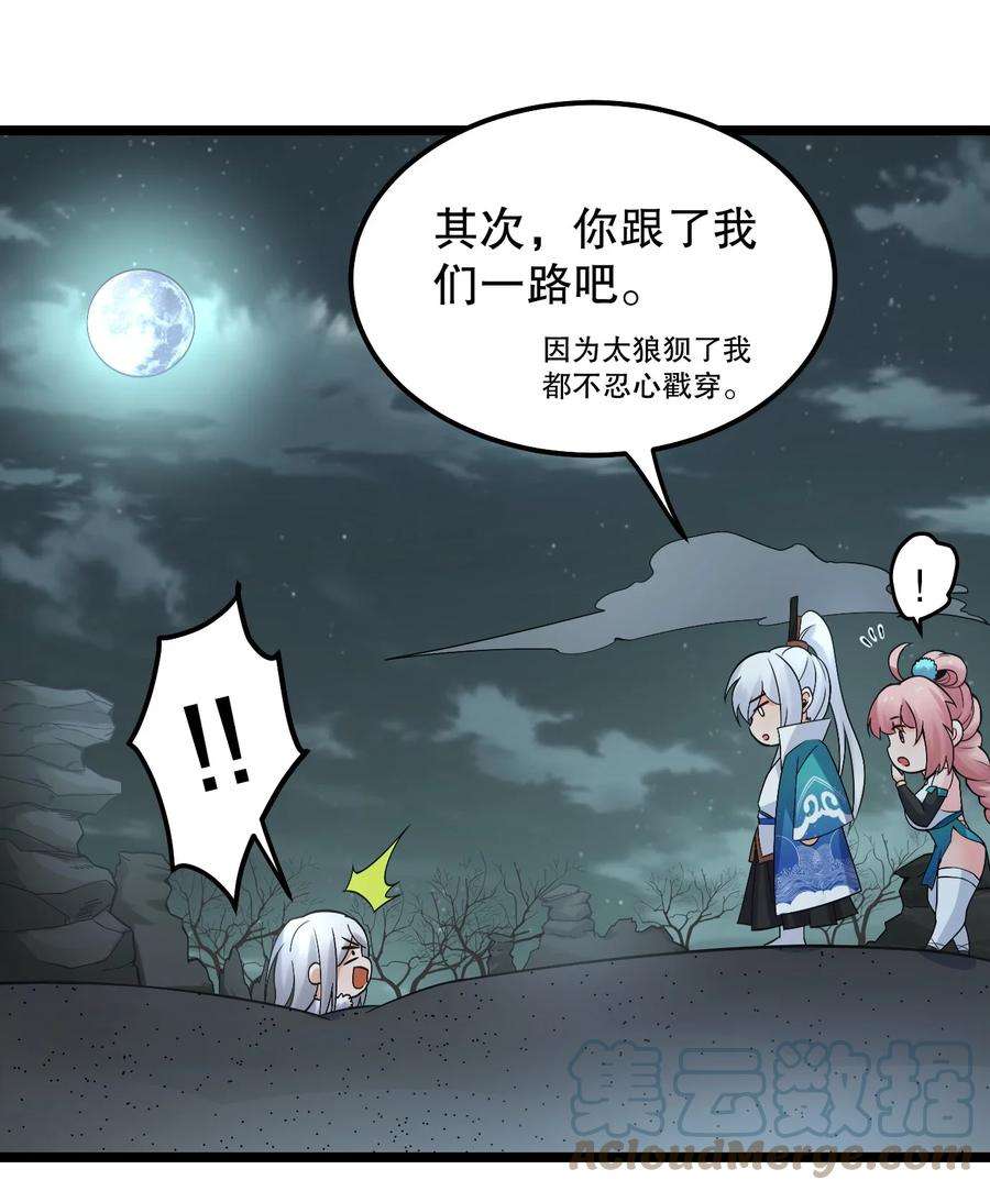 好徒儿你就饶了为师伐68 这白毛…不太聪明的亚子
