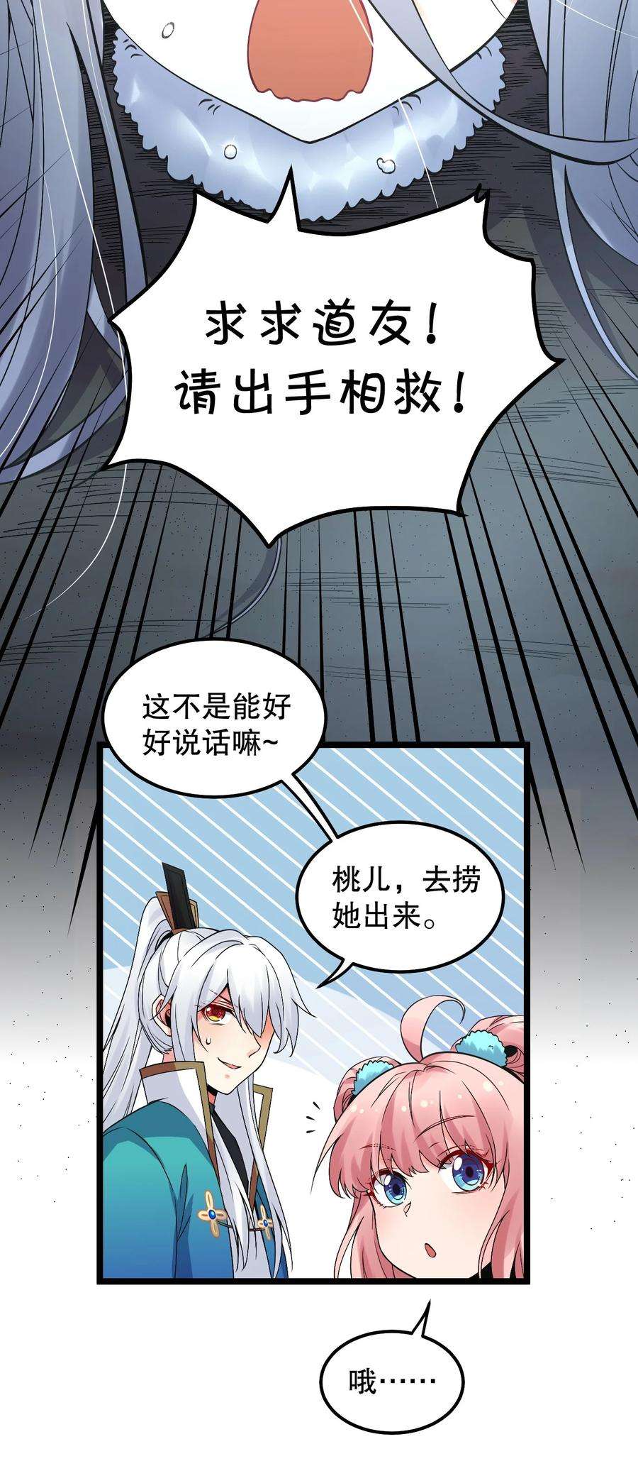 好徒儿你就饶了为师伐68 这白毛…不太聪明的亚子