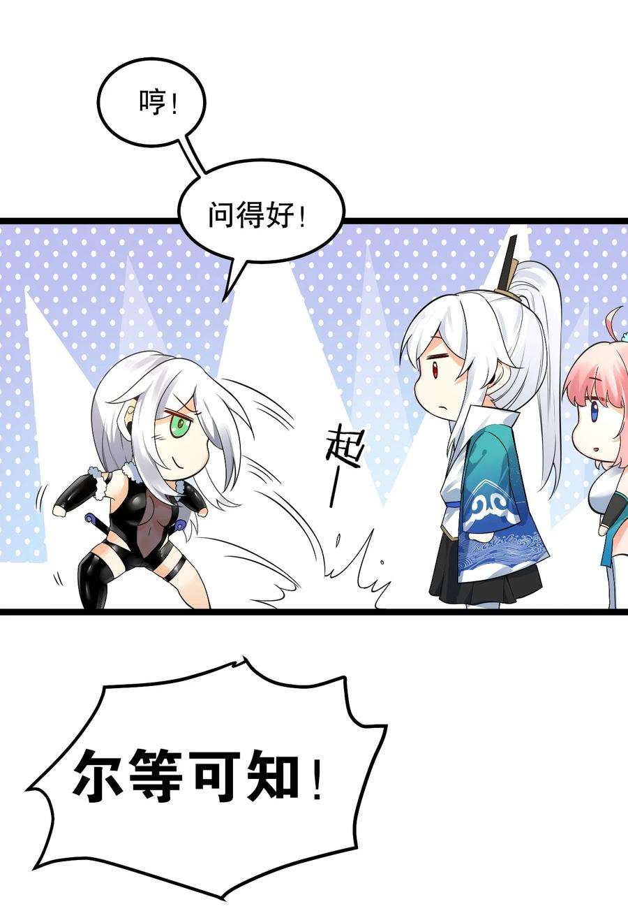 好徒儿你就饶了为师伐68 这白毛…不太聪明的亚子