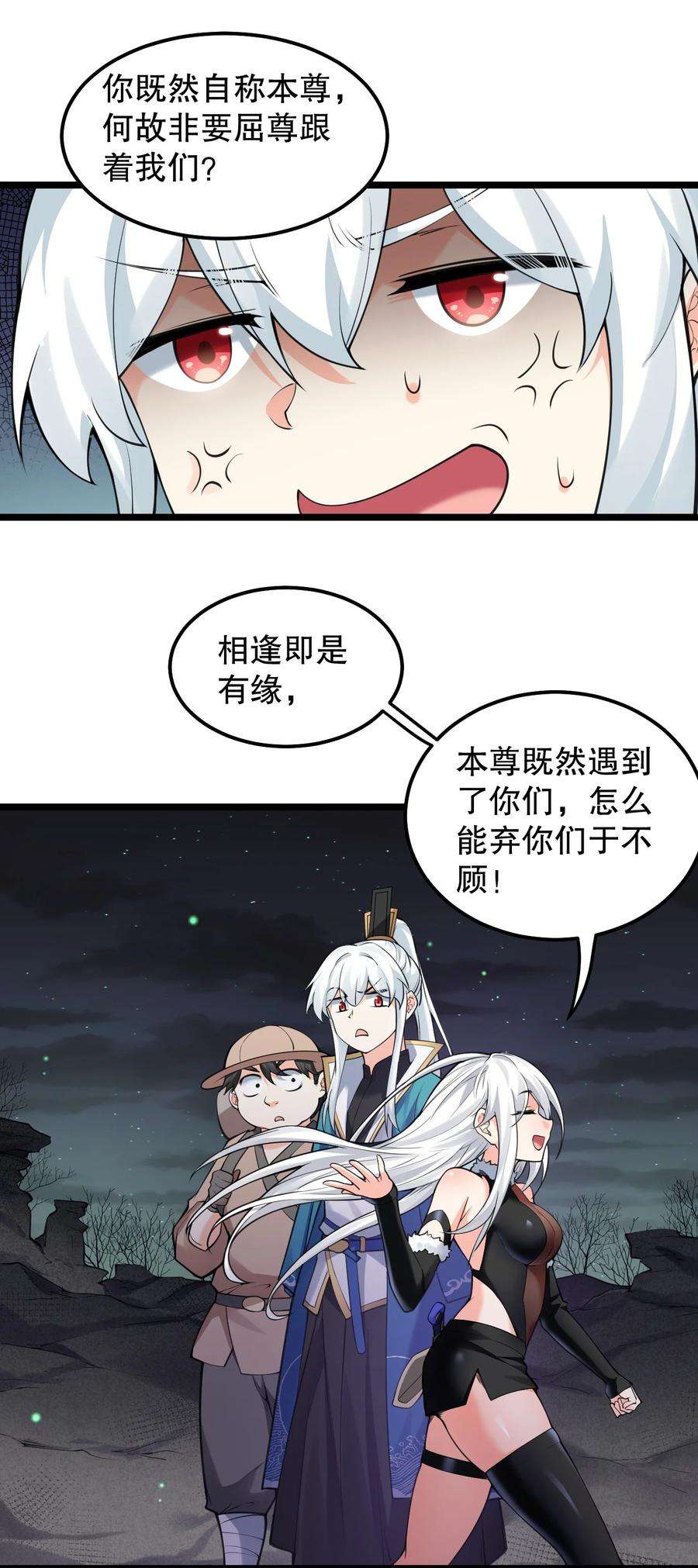 好徒儿你就饶了为师伐69 确认过眼神，是中二病晚期