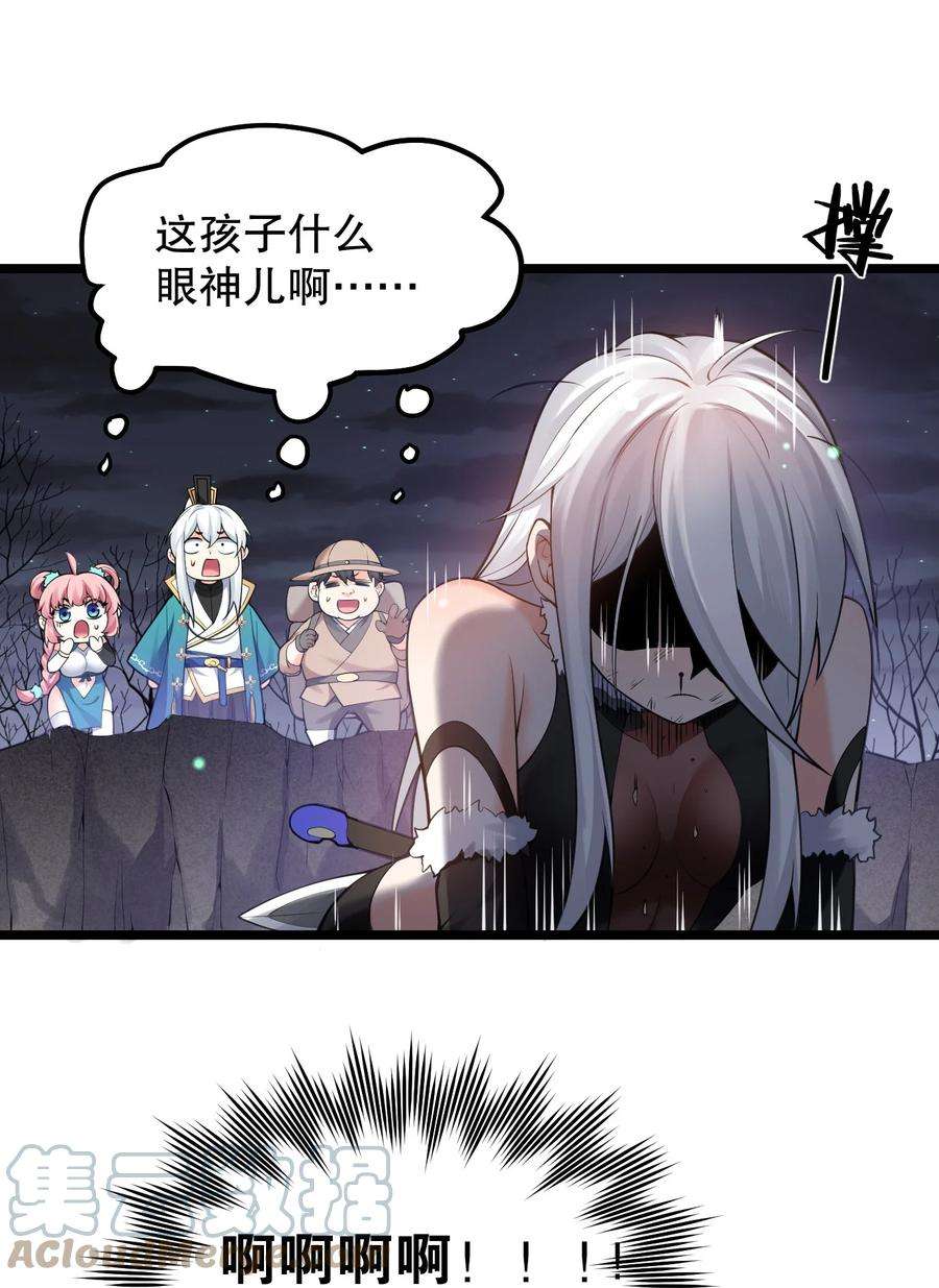 好徒儿你就饶了为师伐69 确认过眼神，是中二病晚期