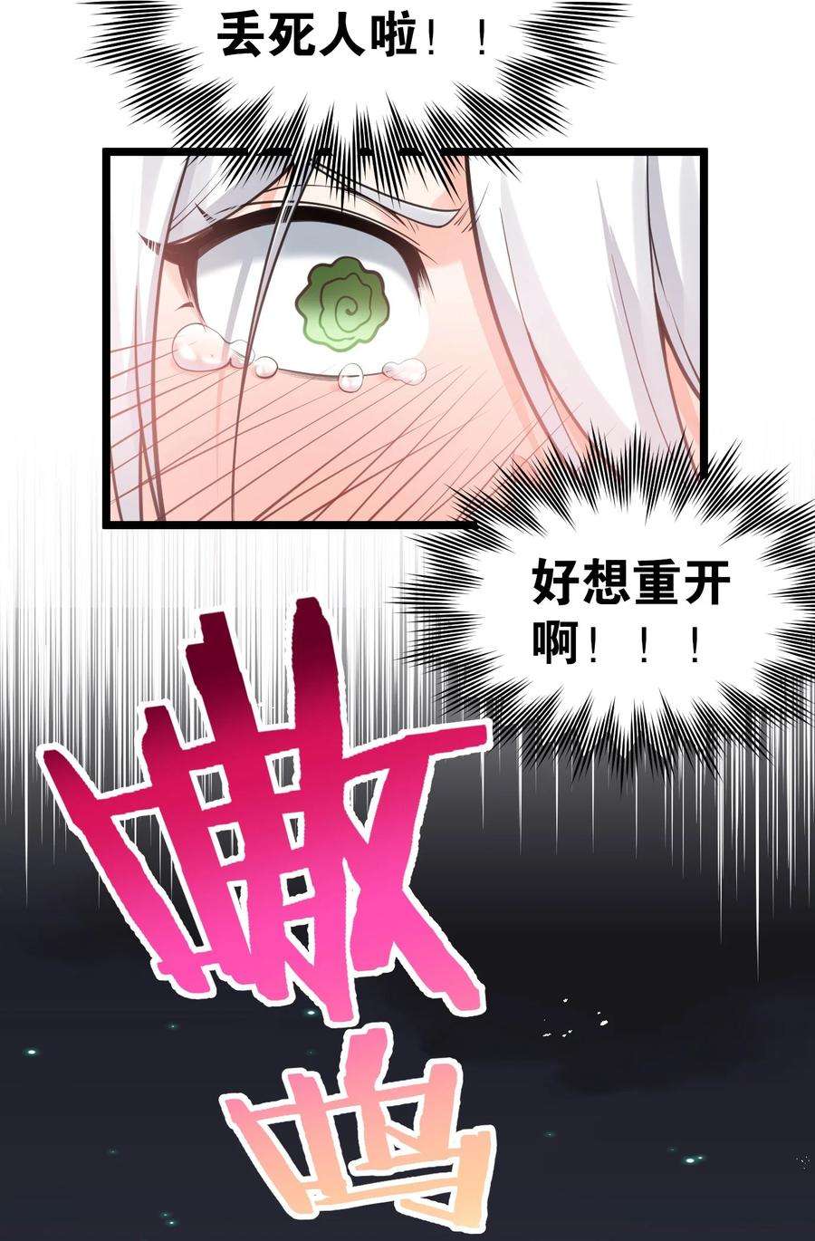 好徒儿你就饶了为师伐69 确认过眼神，是中二病晚期