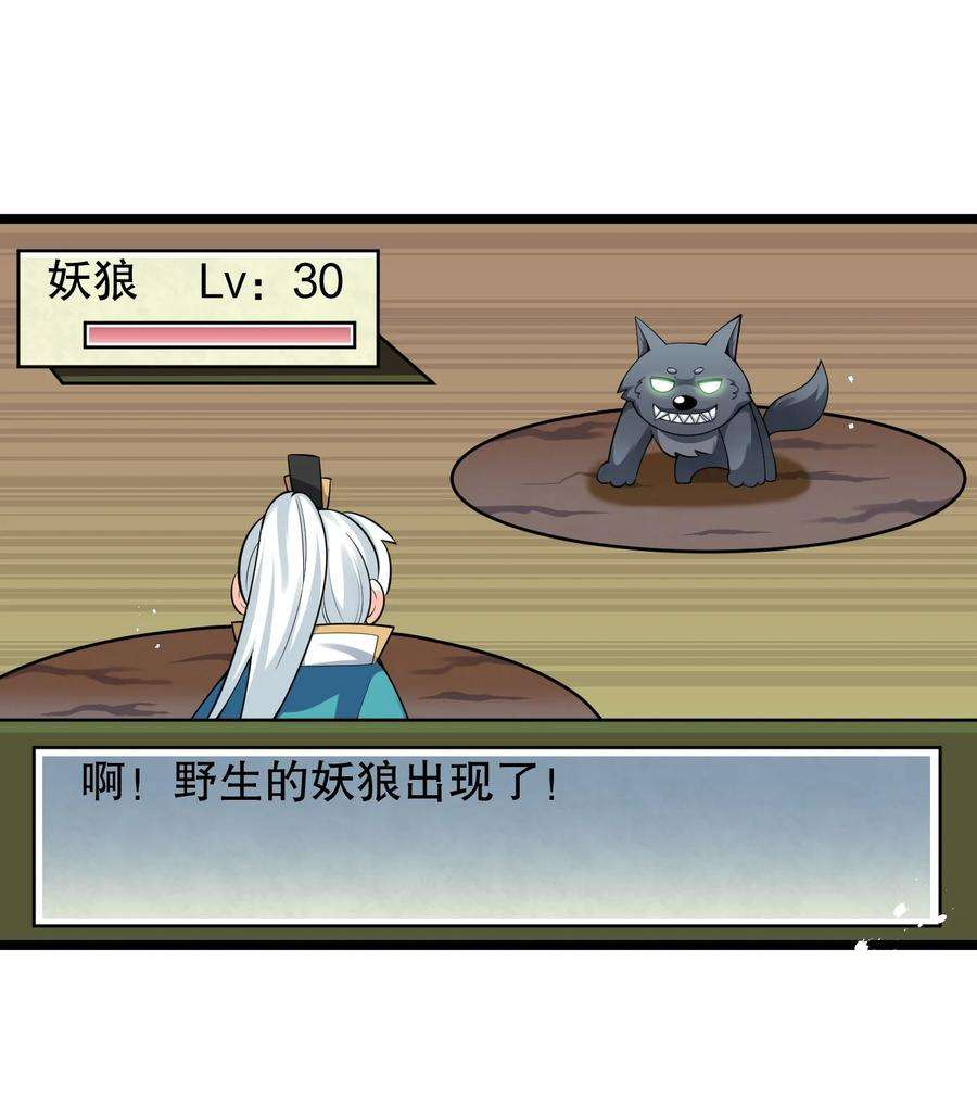好徒儿你就饶了为师伐69 确认过眼神，是中二病晚期