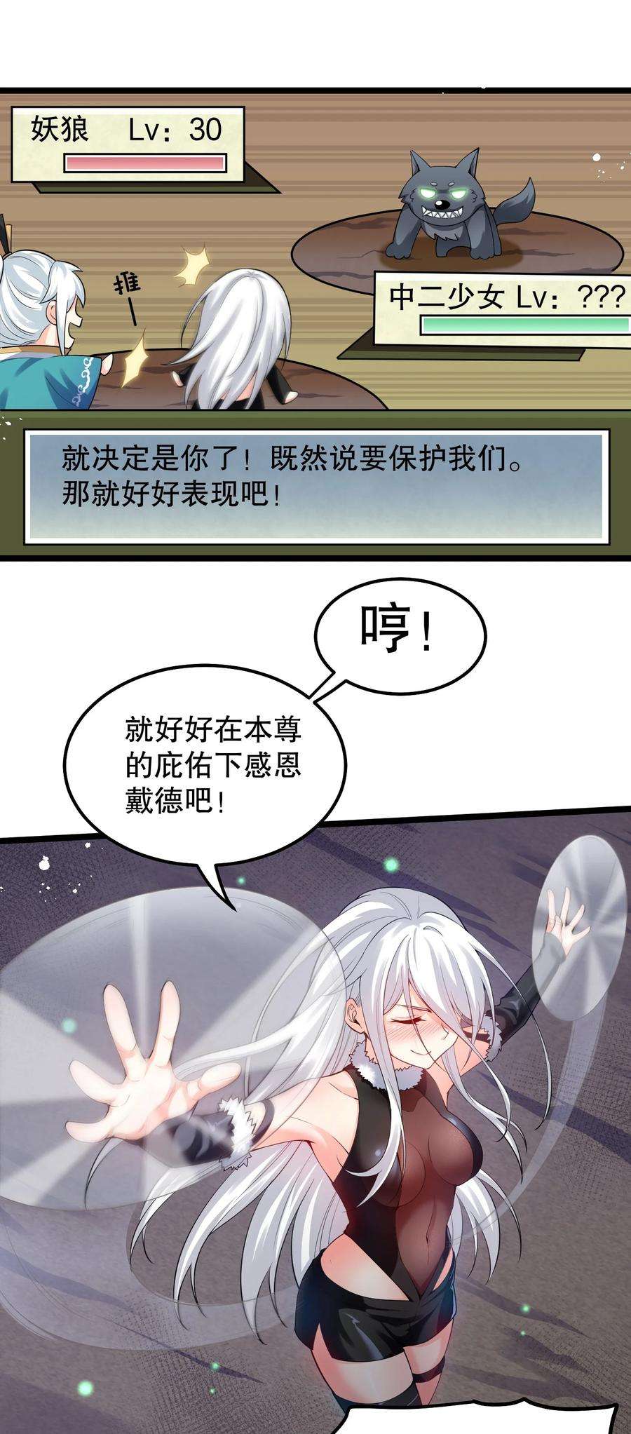 好徒儿你就饶了为师伐69 确认过眼神，是中二病晚期