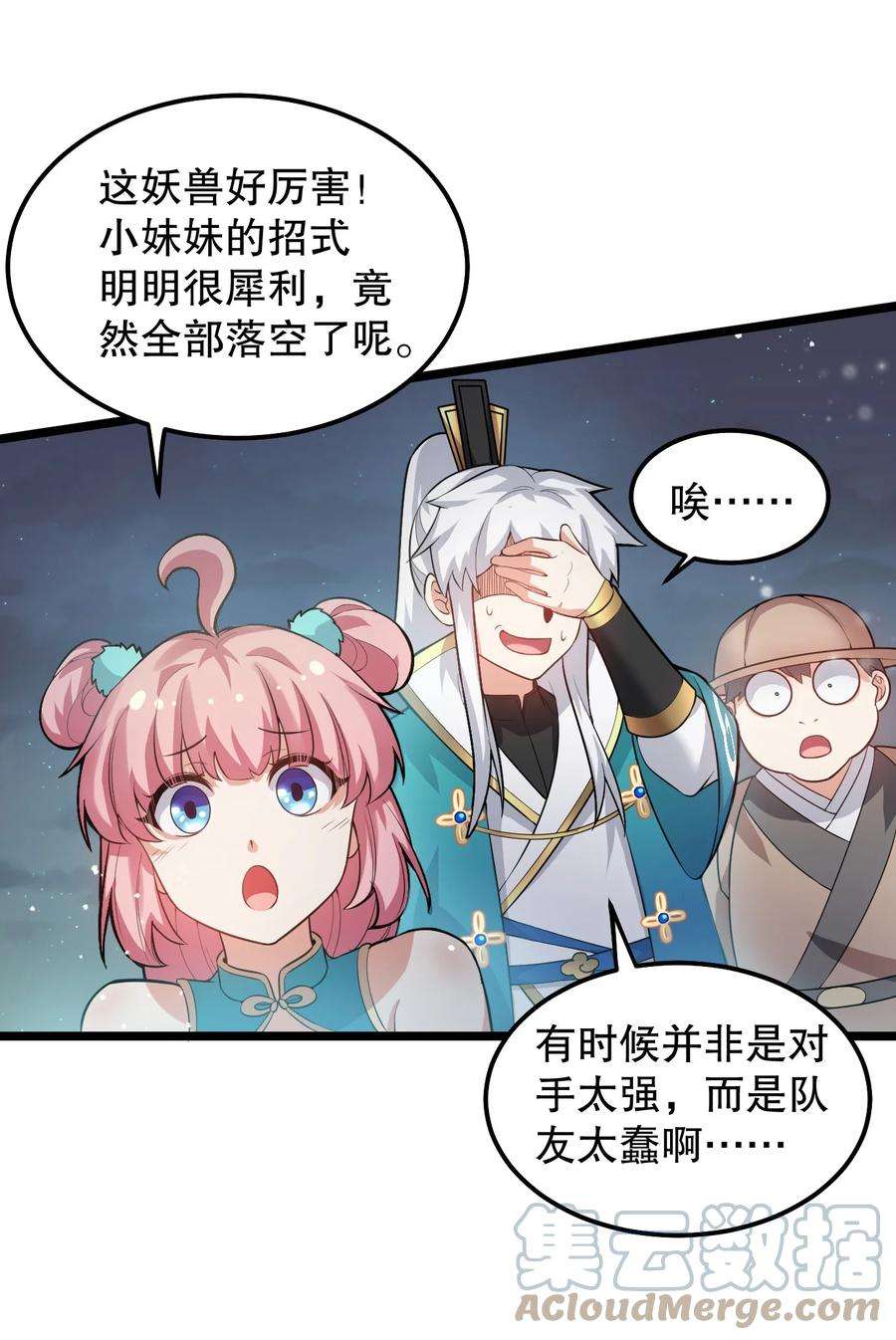 好徒儿你就饶了为师伐69 确认过眼神，是中二病晚期