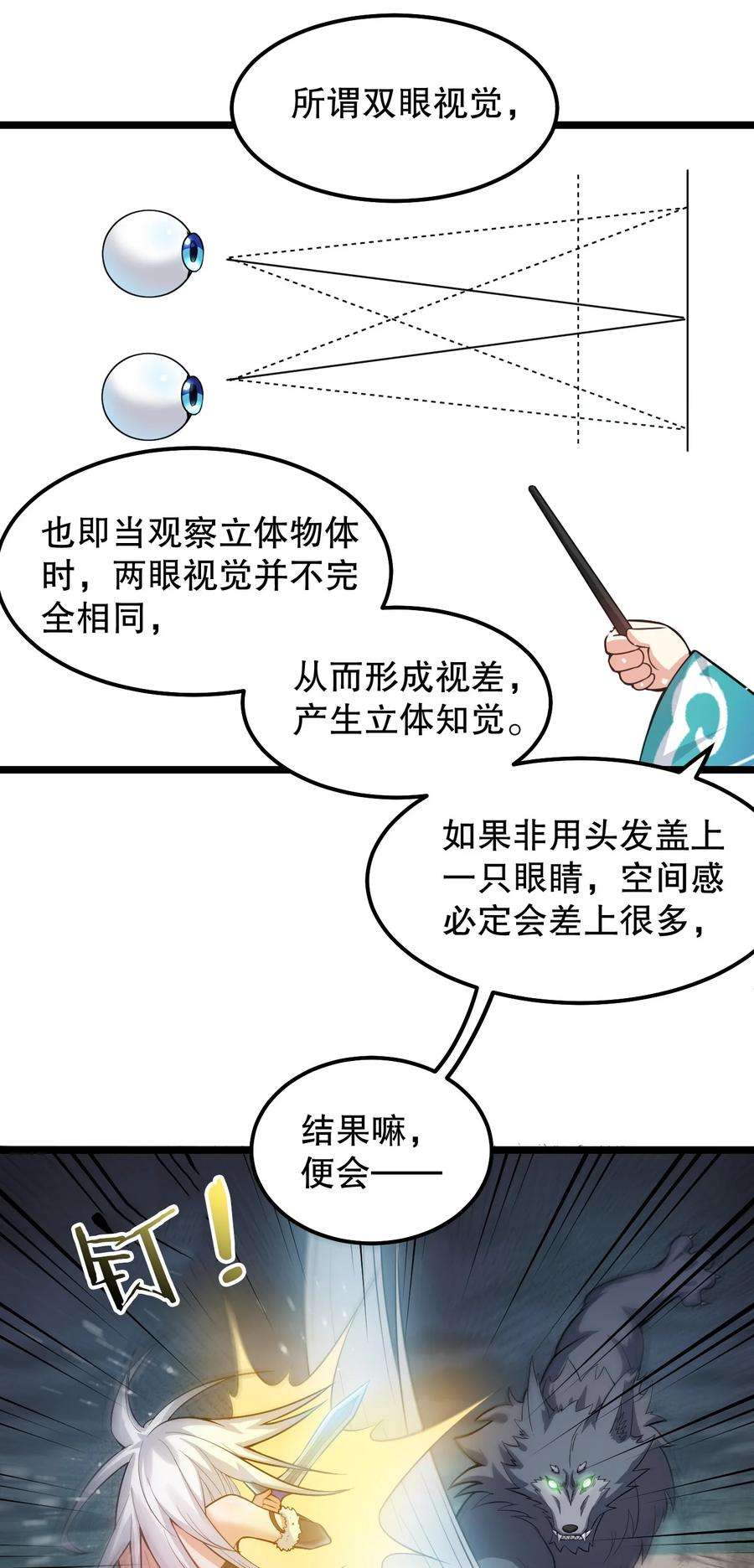 好徒儿你就饶了为师伐69 确认过眼神，是中二病晚期