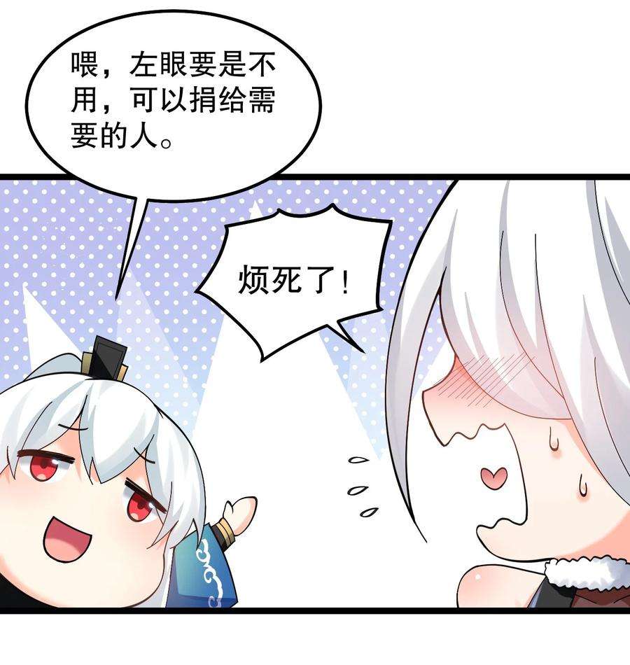 好徒儿你就饶了为师伐69 确认过眼神，是中二病晚期