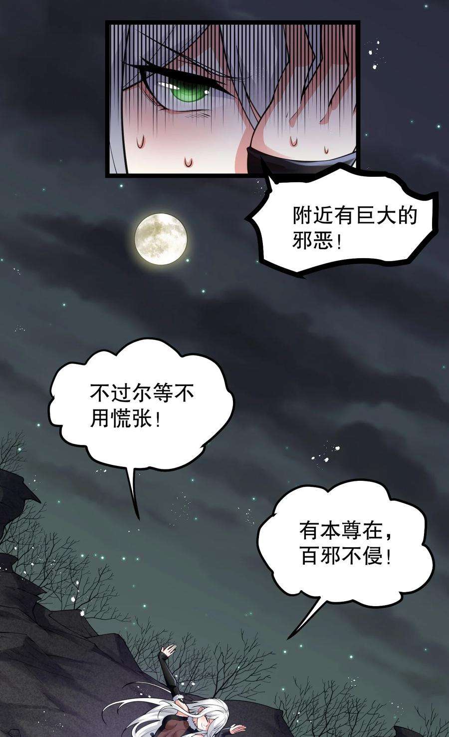 好徒儿你就饶了为师伐69 确认过眼神，是中二病晚期