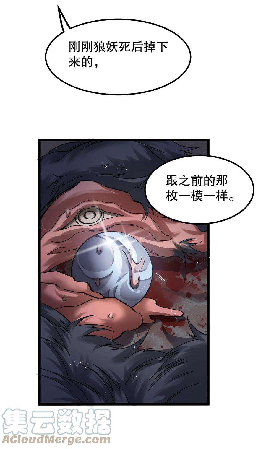 好徒儿你就饶了为师伐69 确认过眼神，是中二病晚期