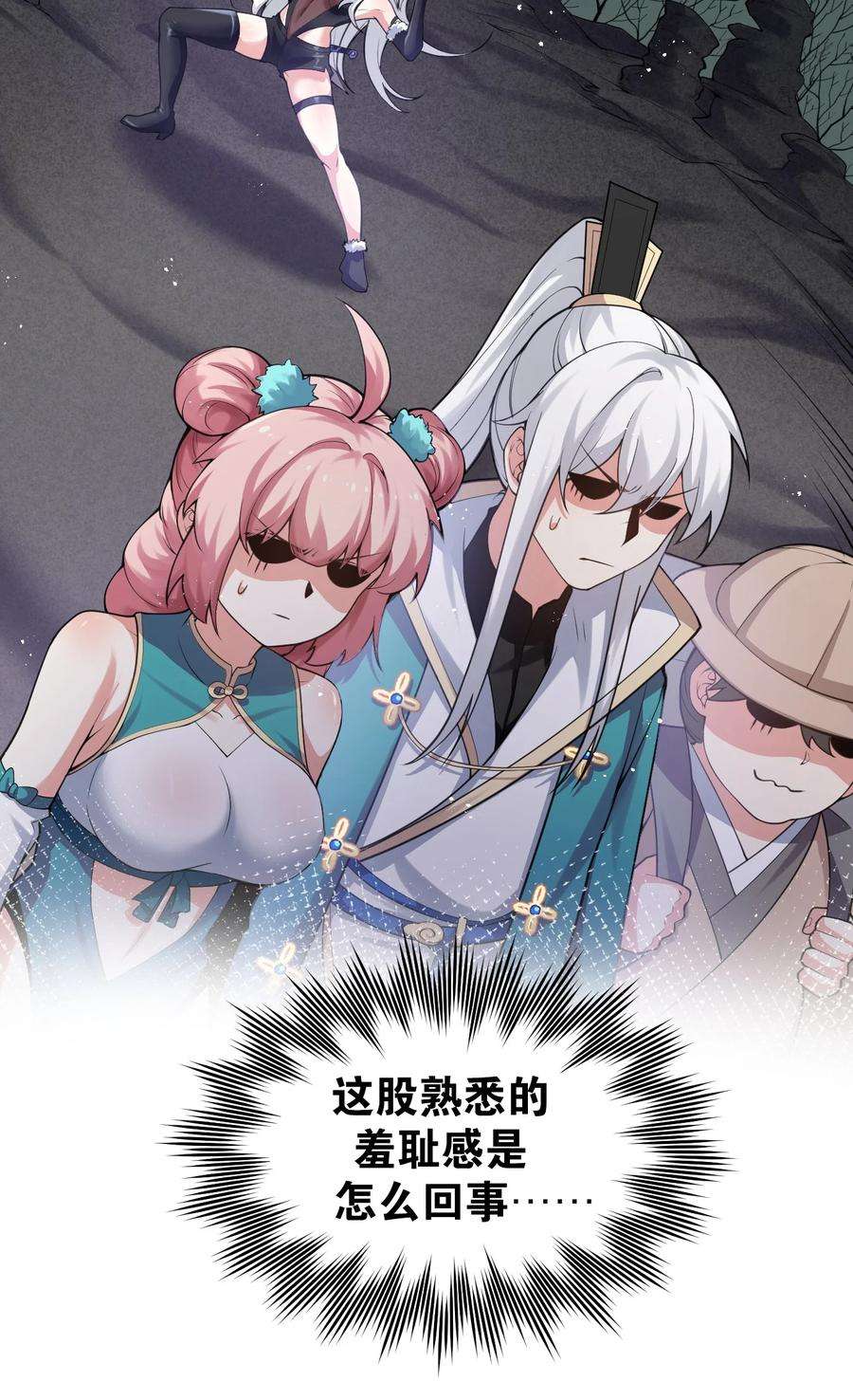 好徒儿你就饶了为师伐69 确认过眼神，是中二病晚期