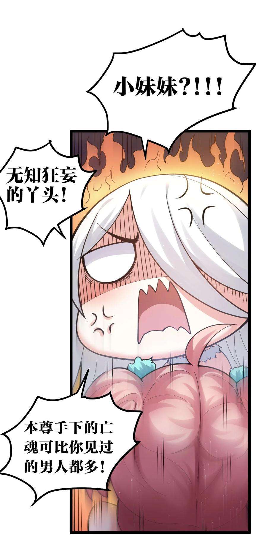 好徒儿你就饶了为师伐69 确认过眼神，是中二病晚期