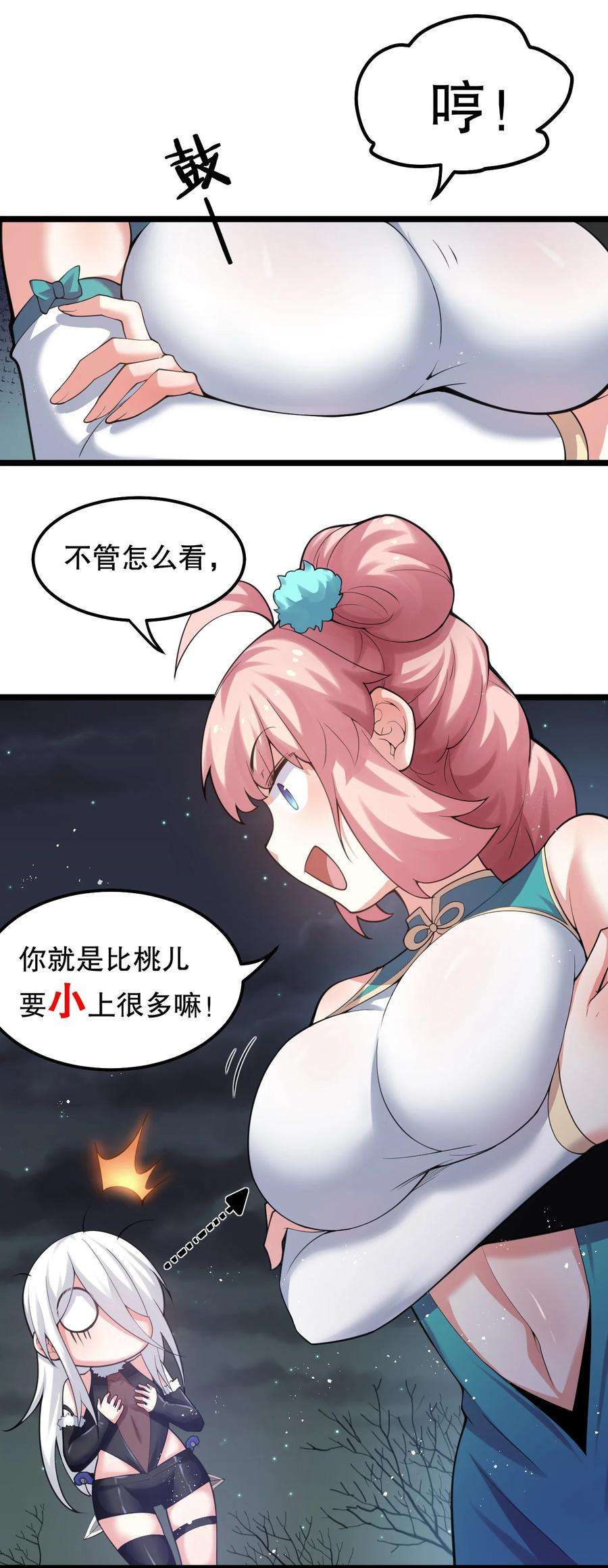 好徒儿你就饶了为师伐69 确认过眼神，是中二病晚期