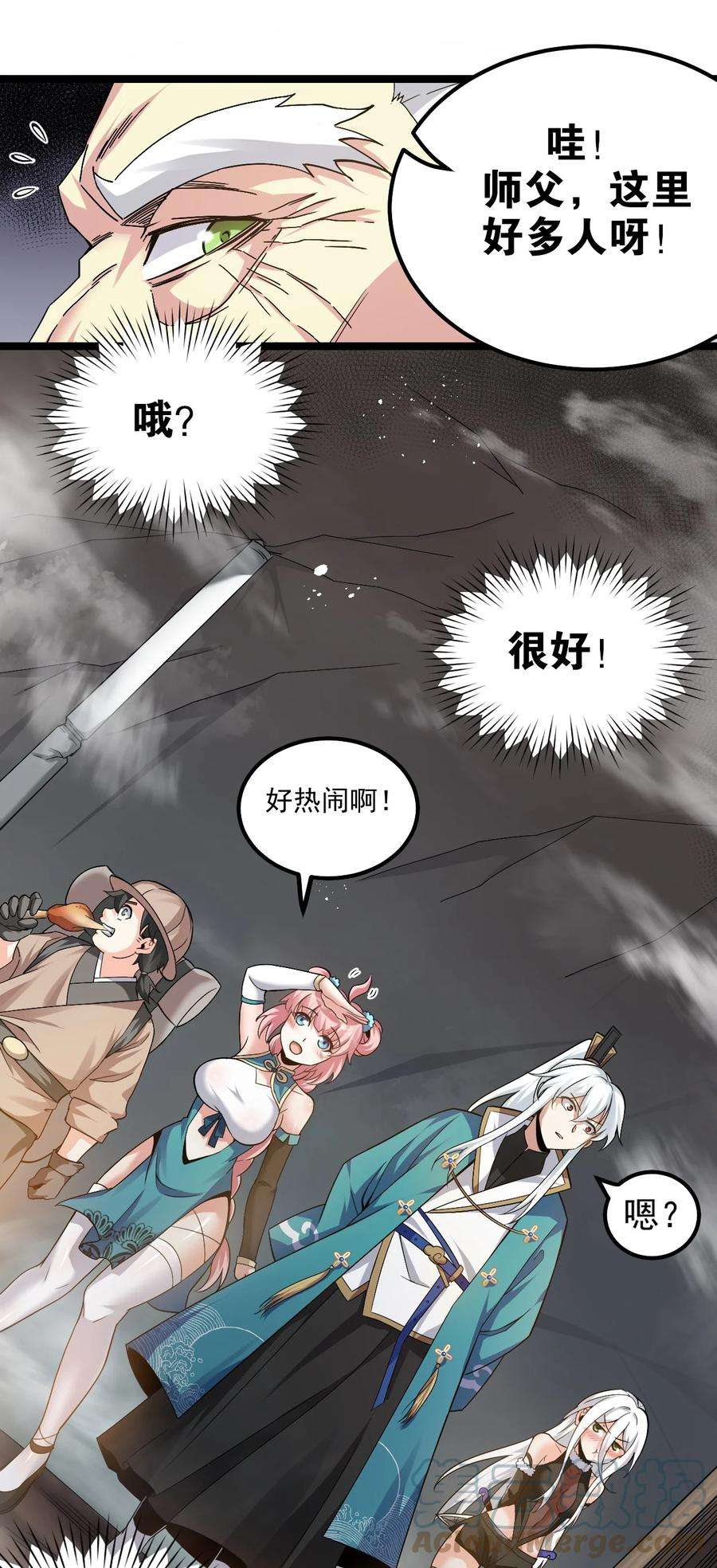 好徒儿你就饶了为师伐70 桃儿绝不会辜负师父哒！