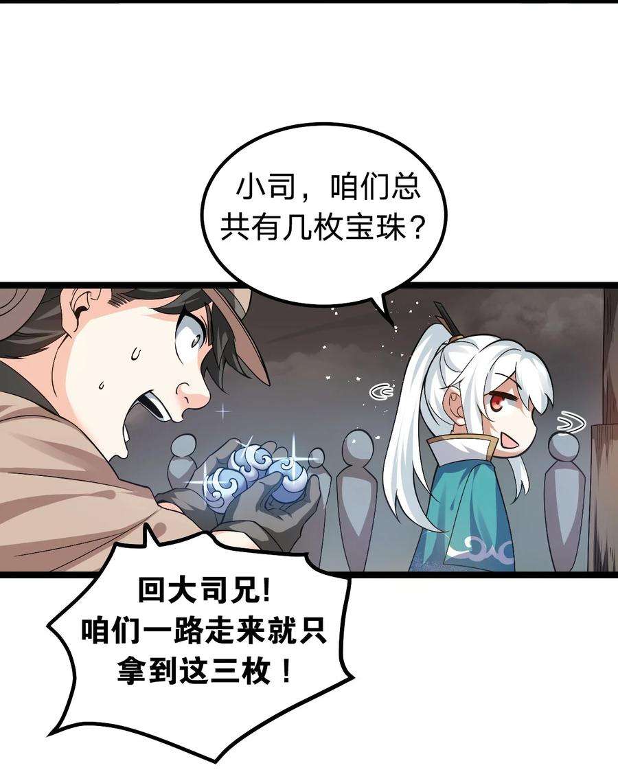 好徒儿你就饶了为师伐70 桃儿绝不会辜负师父哒！