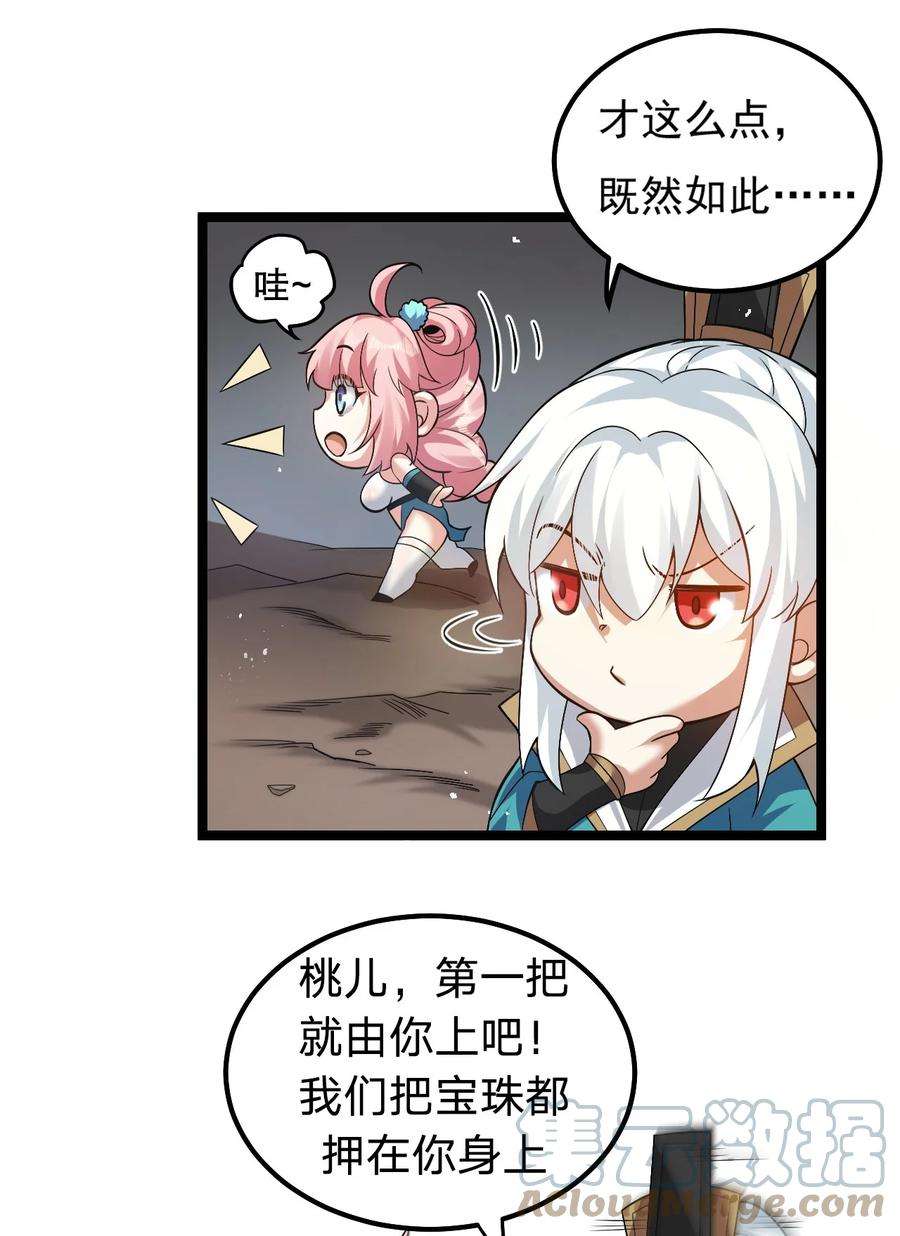 好徒儿你就饶了为师伐70 桃儿绝不会辜负师父哒！