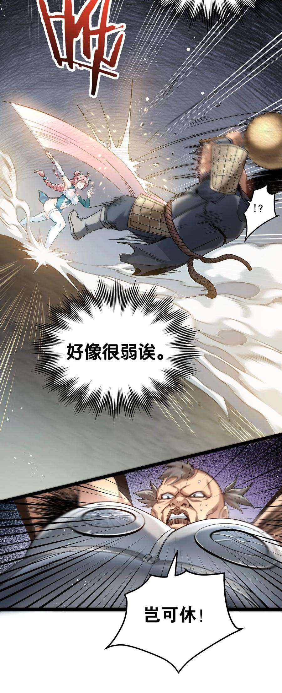 好徒儿你就饶了为师伐70 桃儿绝不会辜负师父哒！