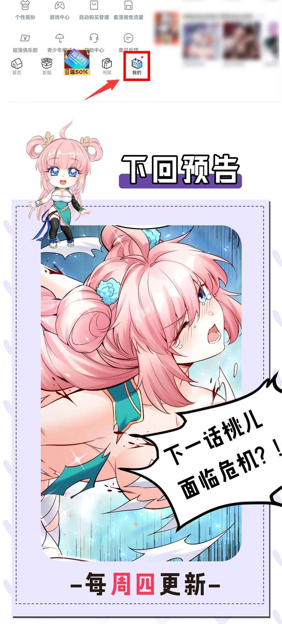 好徒儿你就饶了为师伐70 桃儿绝不会辜负师父哒！