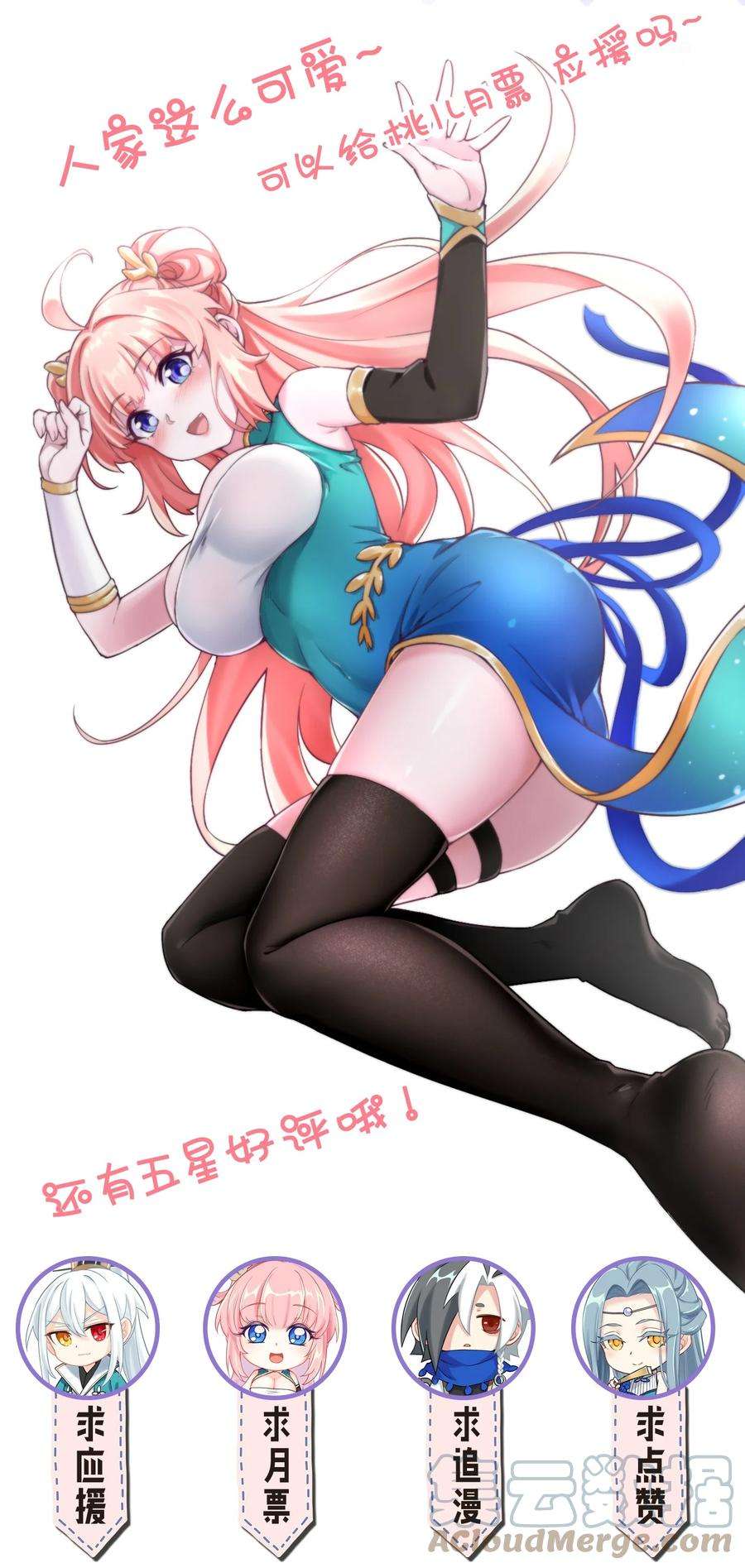 好徒儿你就饶了为师伐70 桃儿绝不会辜负师父哒！