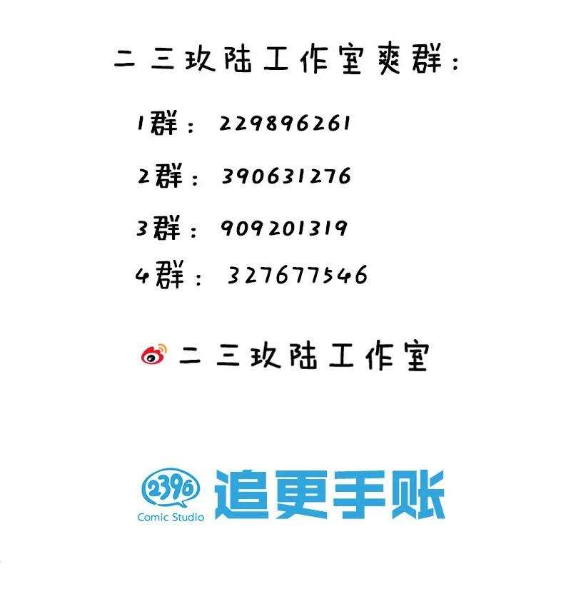 好徒儿你就饶了为师伐70 桃儿绝不会辜负师父哒！