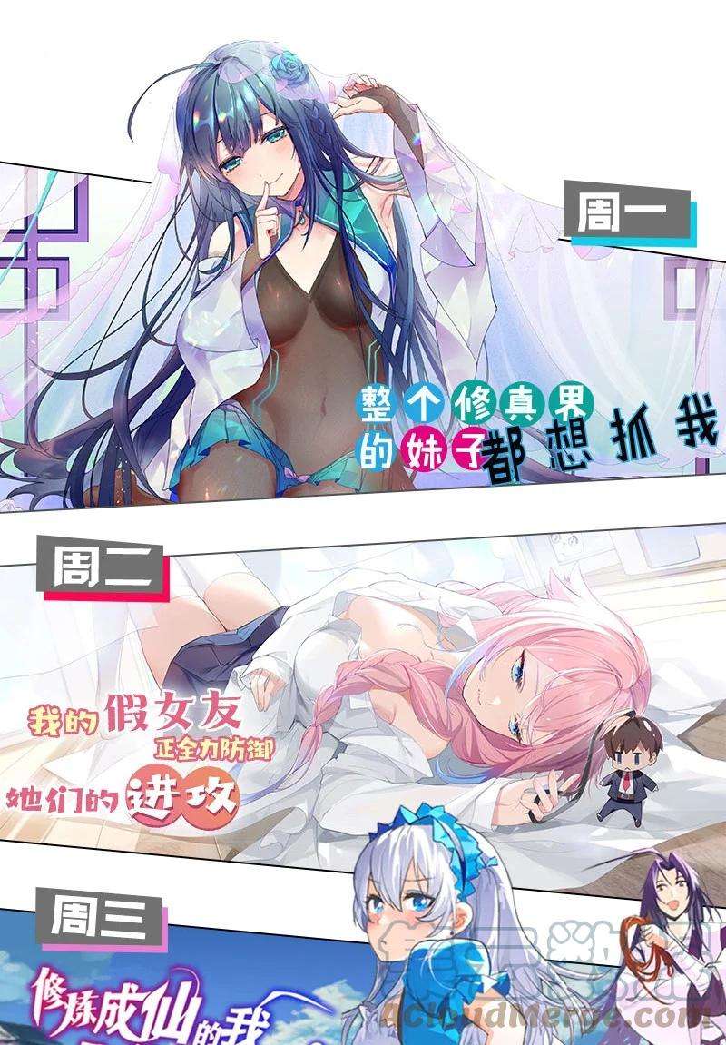 好徒儿你就饶了为师伐70 桃儿绝不会辜负师父哒！