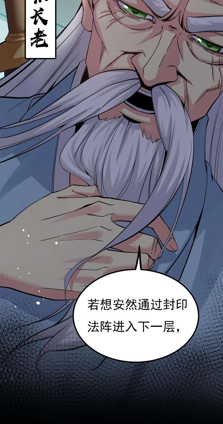 好徒儿你就饶了为师伐70 桃儿绝不会辜负师父哒！