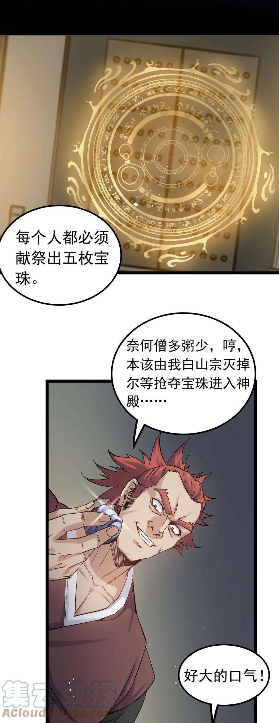 好徒儿你就饶了为师伐70 桃儿绝不会辜负师父哒！