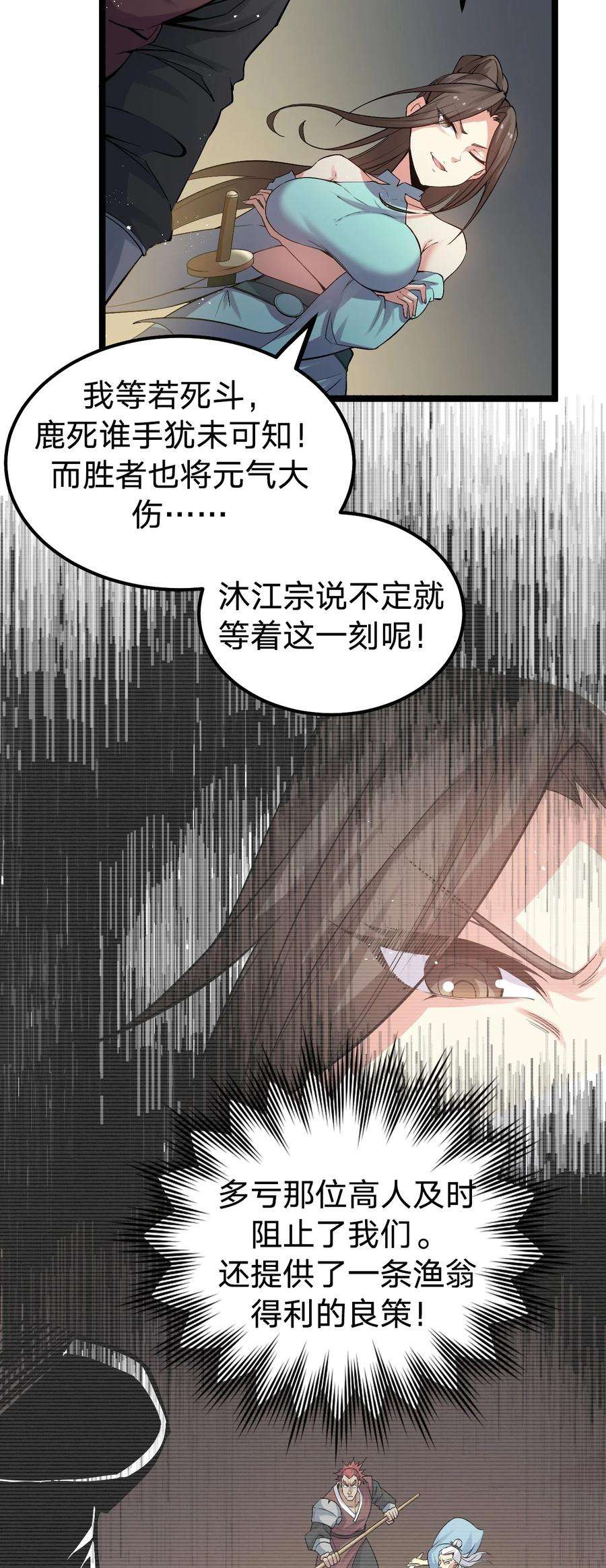 好徒儿你就饶了为师伐70 桃儿绝不会辜负师父哒！
