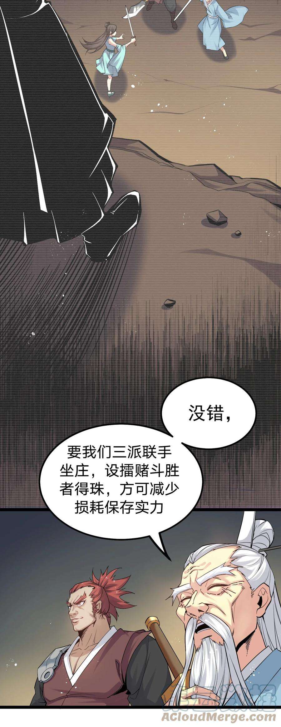 好徒儿你就饶了为师伐70 桃儿绝不会辜负师父哒！