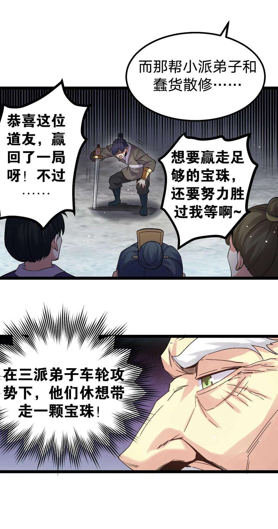 好徒儿你就饶了为师伐70 桃儿绝不会辜负师父哒！
