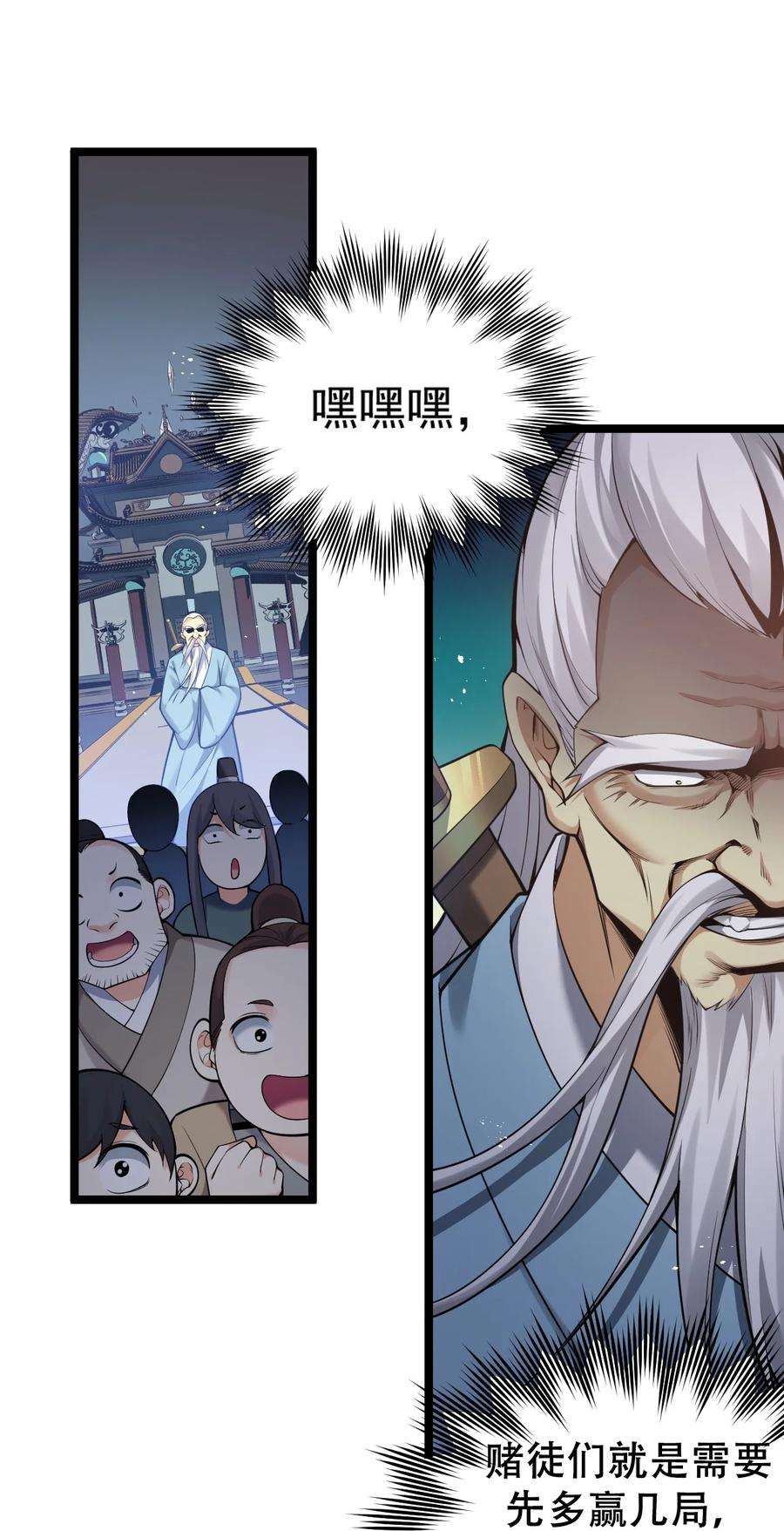 好徒儿你就饶了为师伐71 苏桃儿VS柳叶青