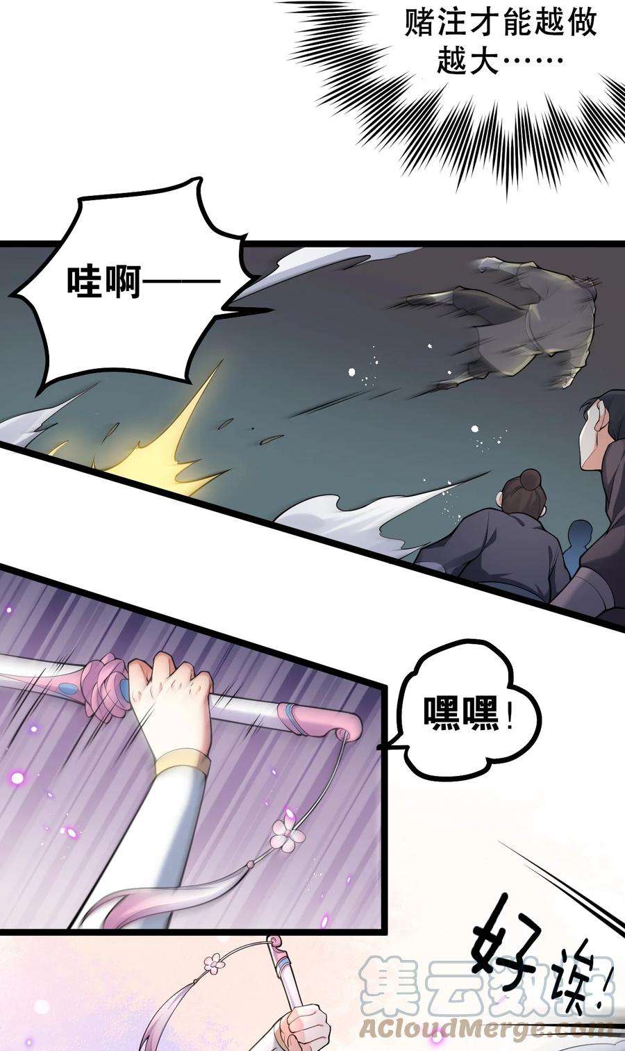好徒儿你就饶了为师伐71 苏桃儿VS柳叶青