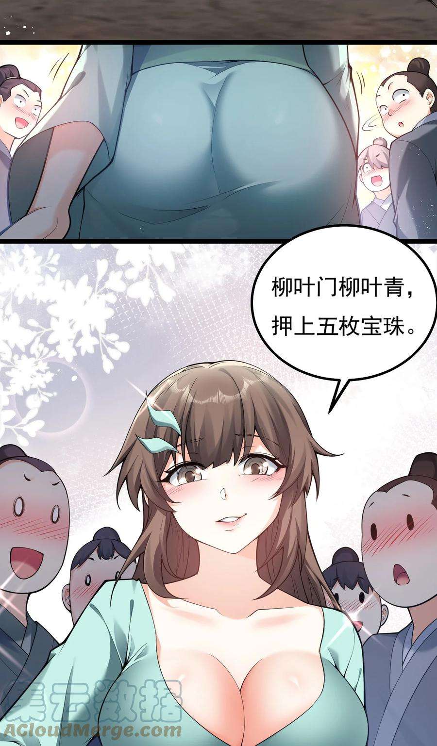 好徒儿你就饶了为师伐71 苏桃儿VS柳叶青