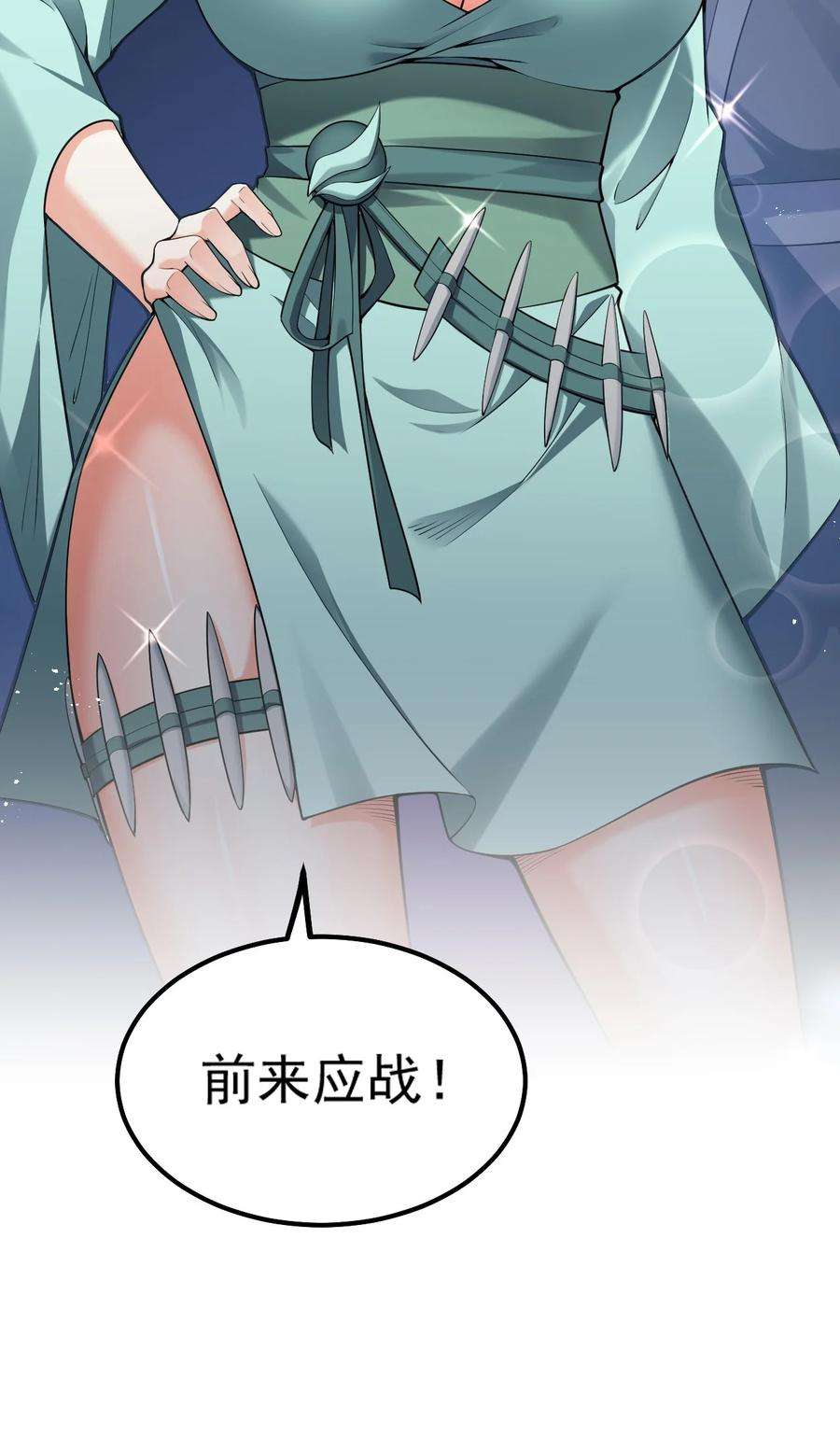 好徒儿你就饶了为师伐71 苏桃儿VS柳叶青