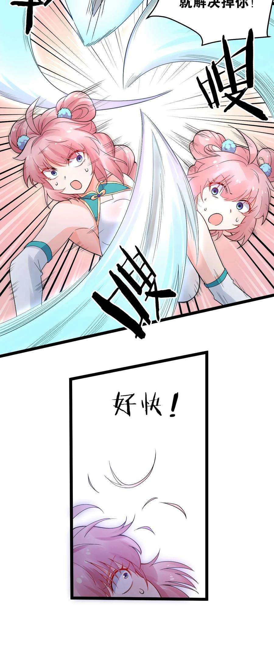 好徒儿你就饶了为师伐71 苏桃儿VS柳叶青