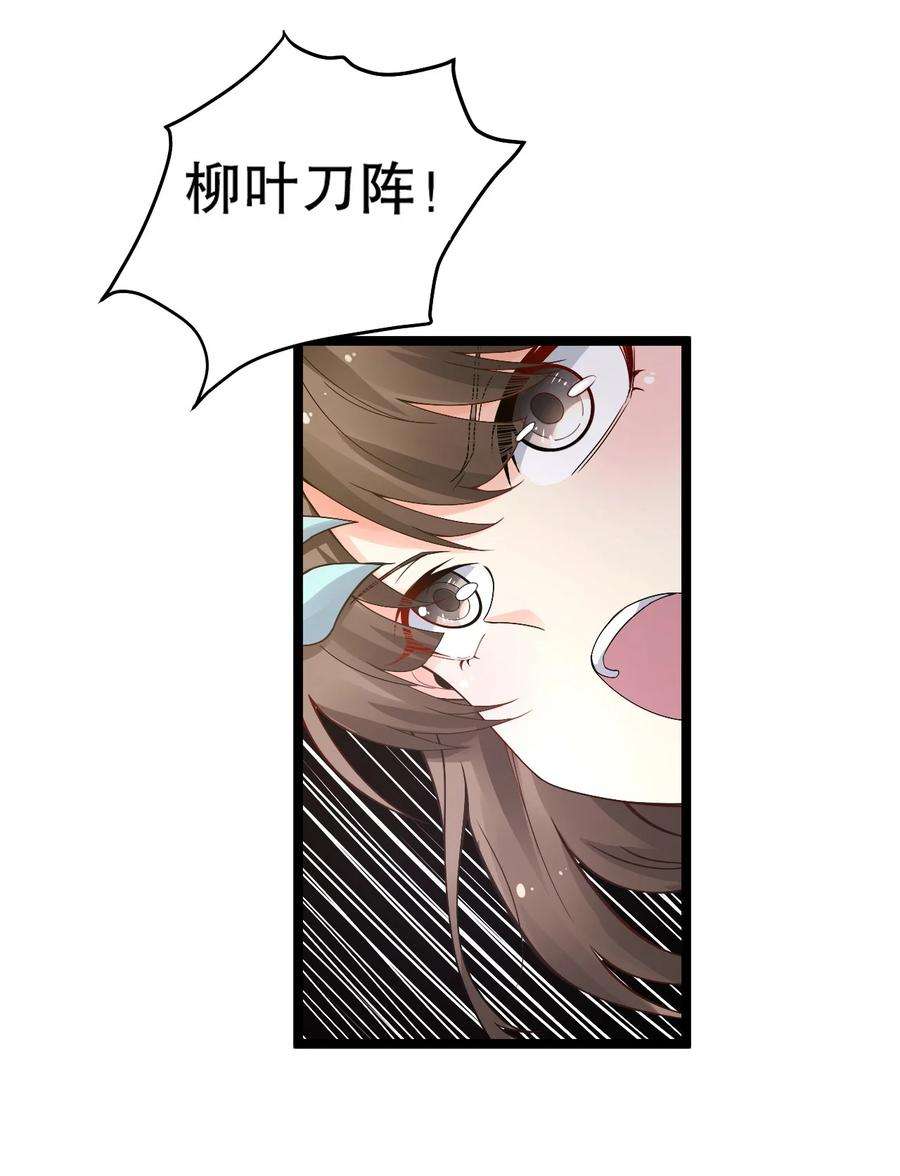 好徒儿你就饶了为师伐71 苏桃儿VS柳叶青
