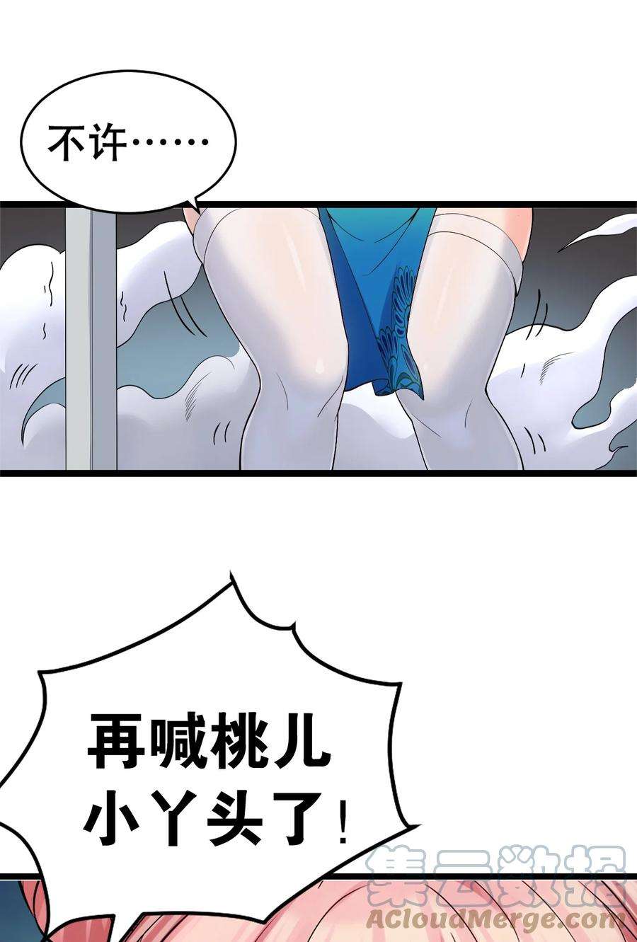 好徒儿你就饶了为师伐71 苏桃儿VS柳叶青