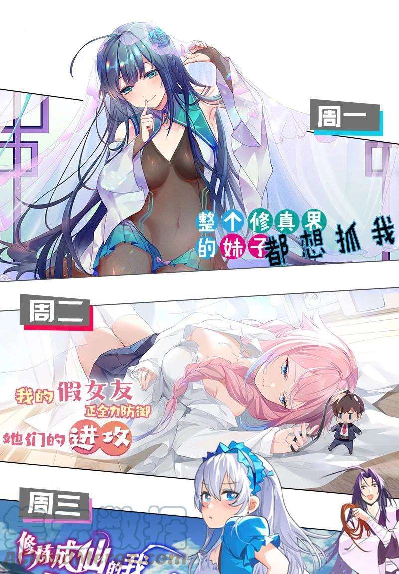 好徒儿你就饶了为师伐71 苏桃儿VS柳叶青