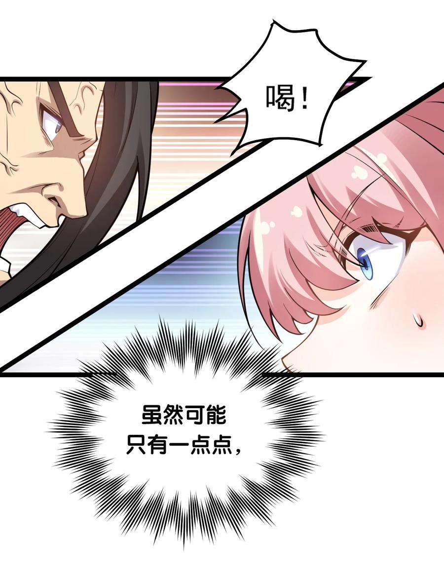 好徒儿你就饶了为师伐71 苏桃儿VS柳叶青
