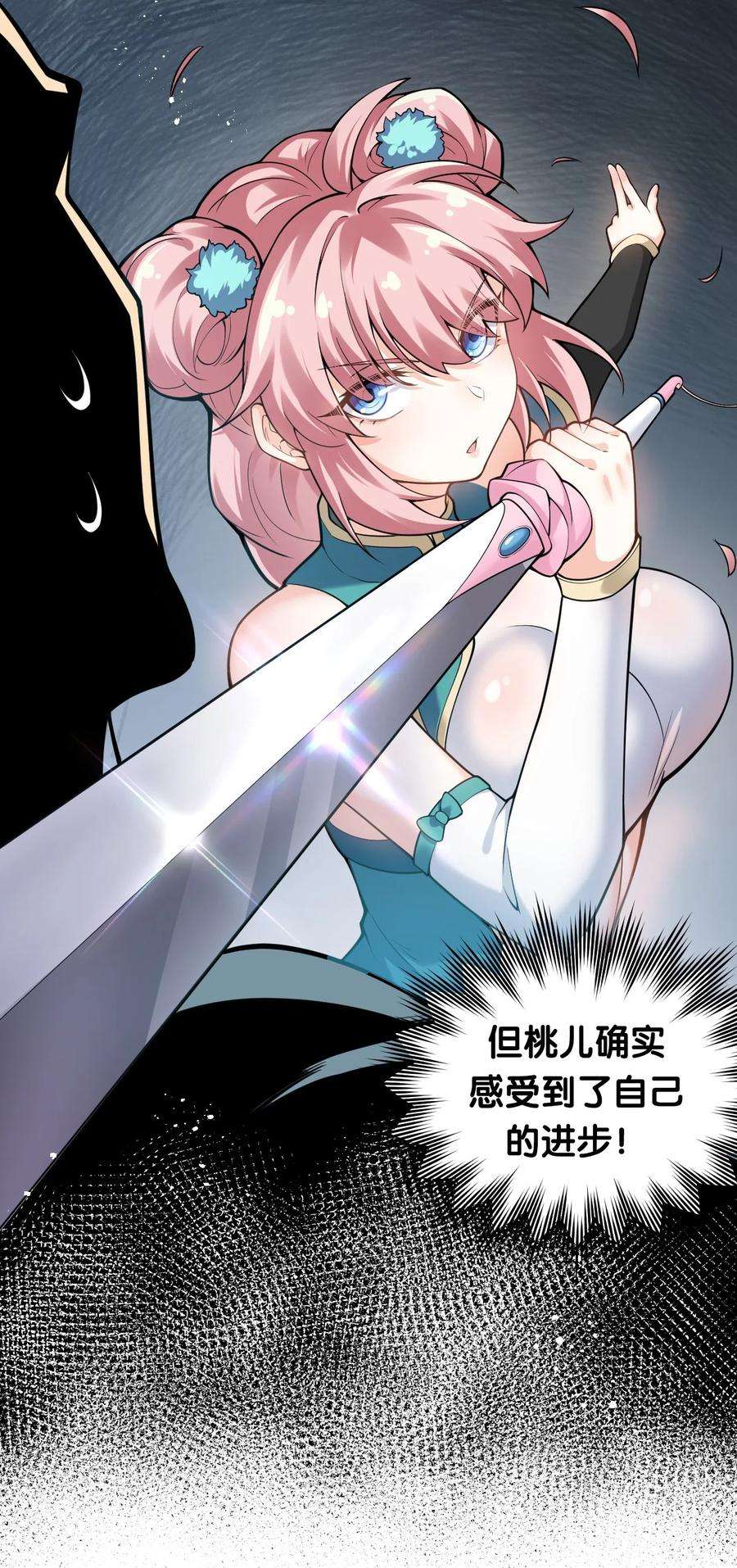 好徒儿你就饶了为师伐71 苏桃儿VS柳叶青