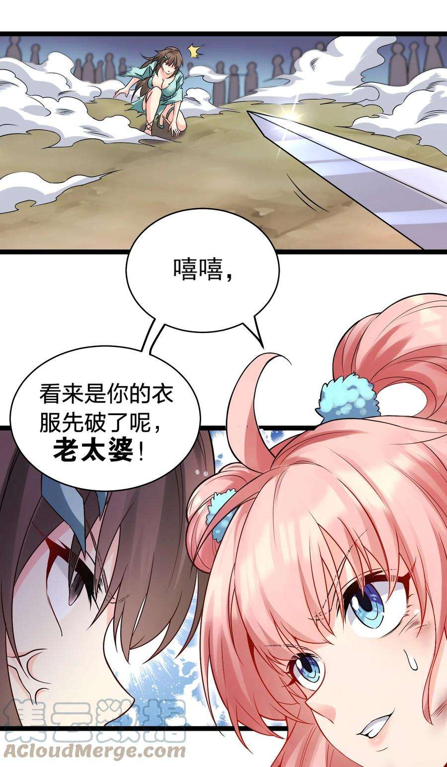 好徒儿你就饶了为师伐72 苏桃儿VS柳叶青2